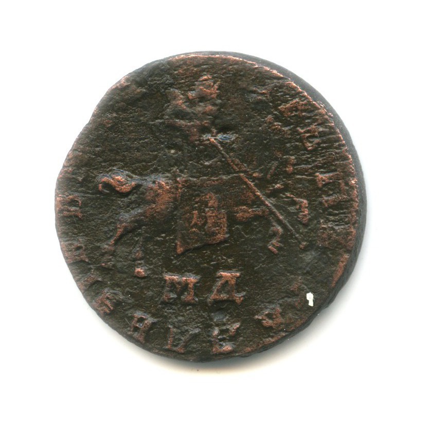 1 копейка 1710 МД