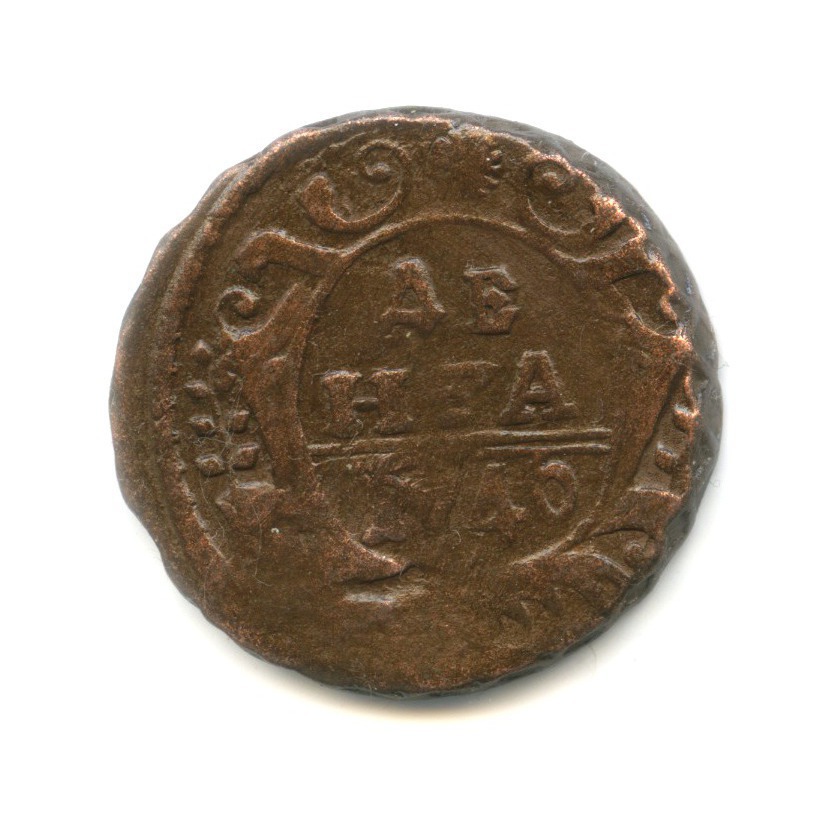 Деньга (½ копейки) 1740 — Орел 1738 г.