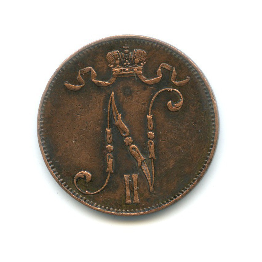 5 пенни 1906 — Для Финляндии. Вензель Николая II