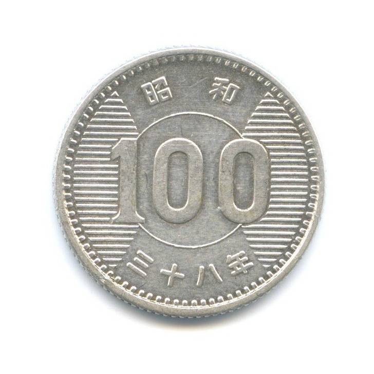 Япония 100 йен (yen) 1963. Япония 100 йен 1981. 100 Йен Япония аукцион. 100 Йен 1974 г Япония цена.