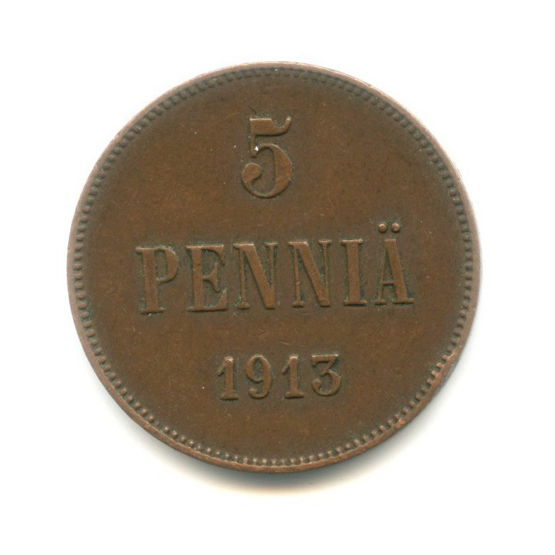 5 пенни 1913 — Для Финляндии. Вензель Николая II