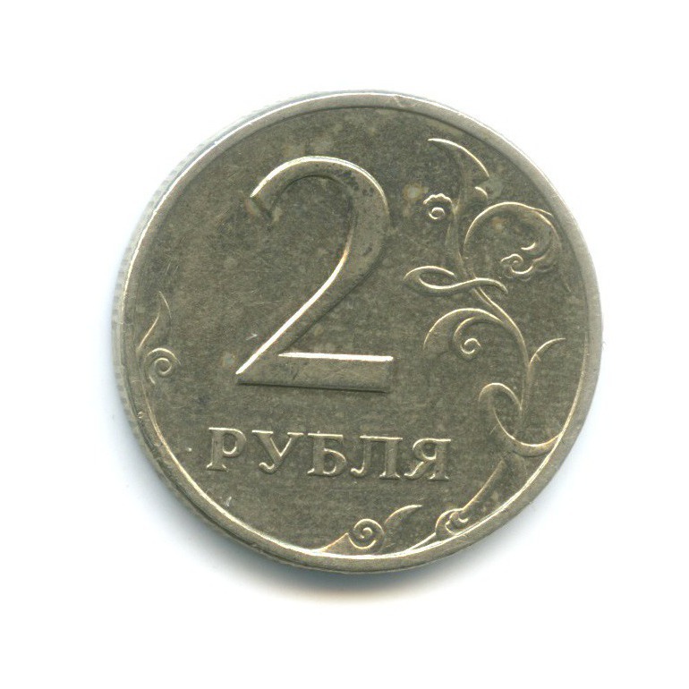 2 рубля 1999 СПМД