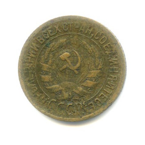 1 копейка 1929