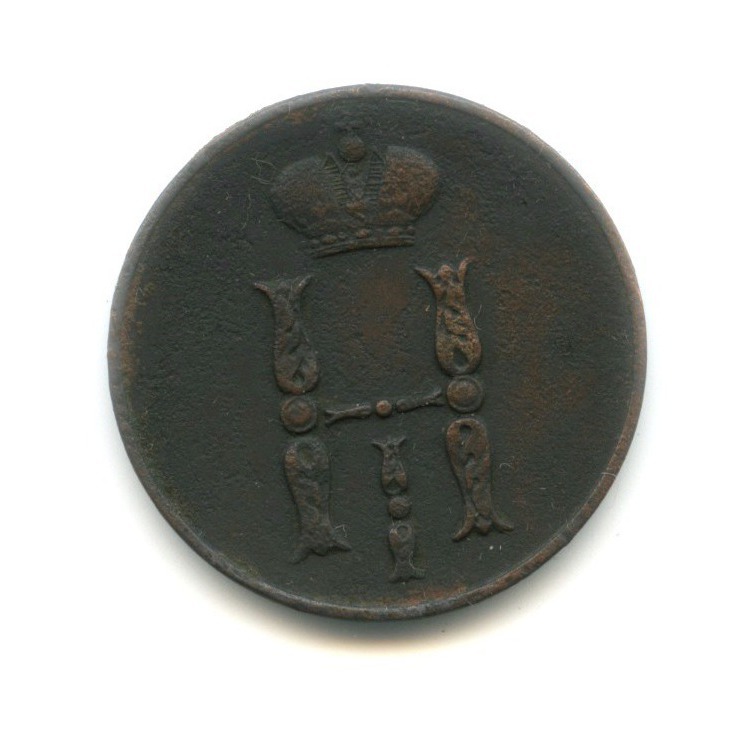 1 копейка 1851 ЕМ — Вензель Николая I