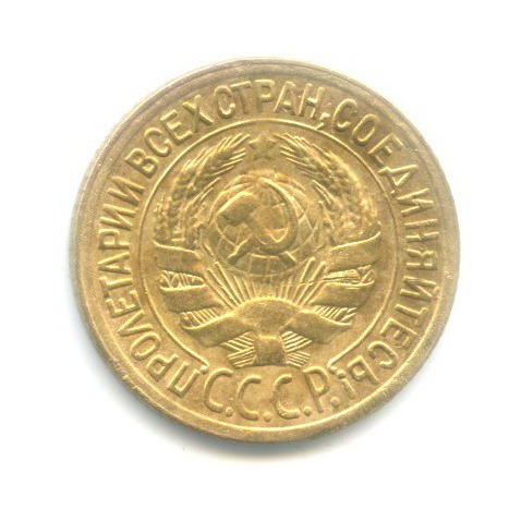1 копейка 1929