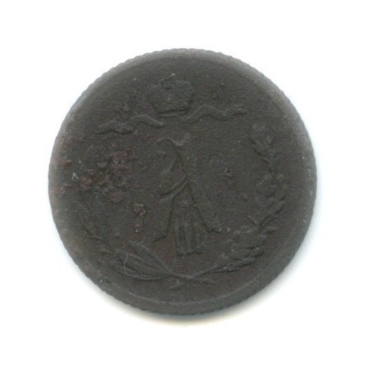 ½ копейки 1889 СПБ — Вензель Александра III
