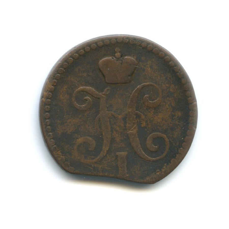 2 копейки серебром 1842 ЕМ