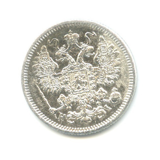 15 копеек 1871 СПБ НI — Новый орел