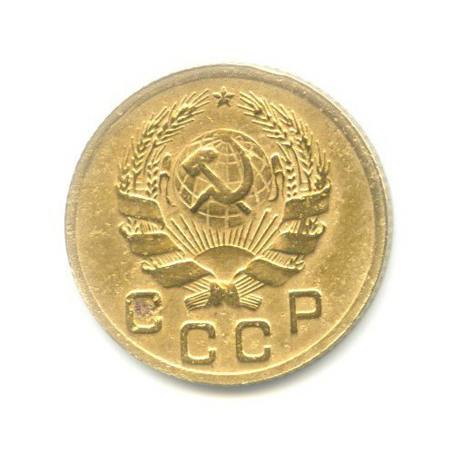 1 копейка 1935 — Без круговой надписи. Венок 7 лент