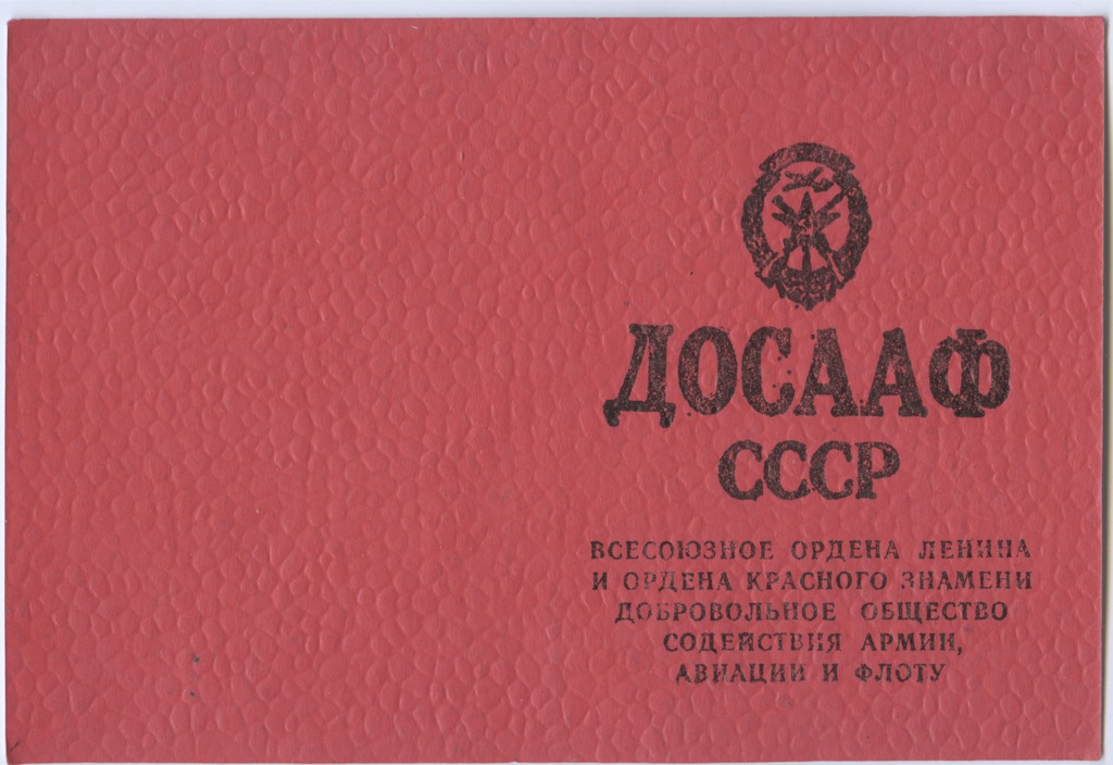 1987 ссср