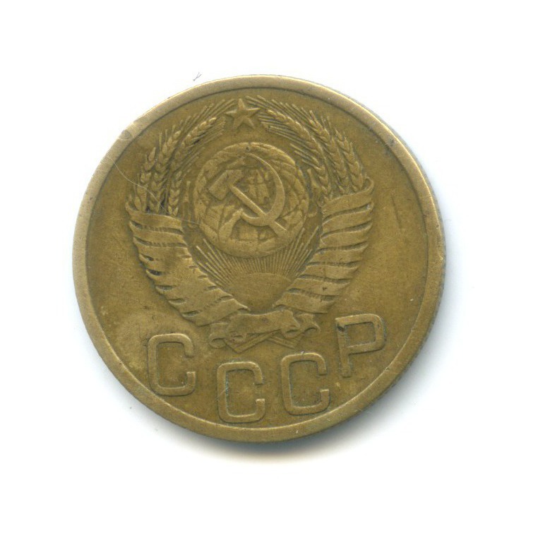 3 копейки 1951 — Венок 16 лент