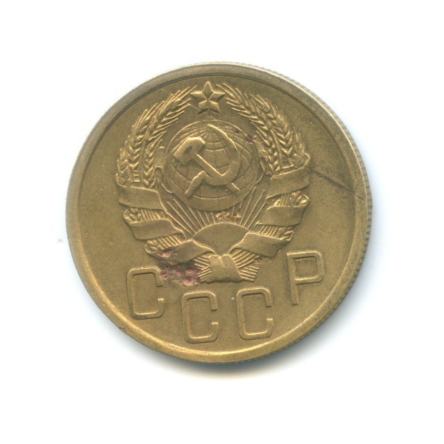 5 копеек 1936 — Венок 7 лент. Без круговой надписи