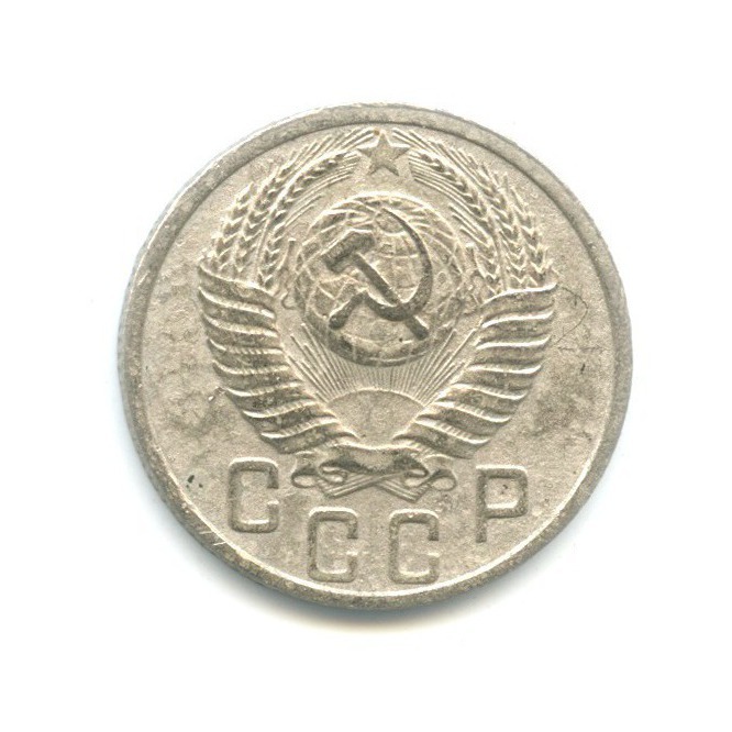 15 копеек 1951 — Венок 16 лент
