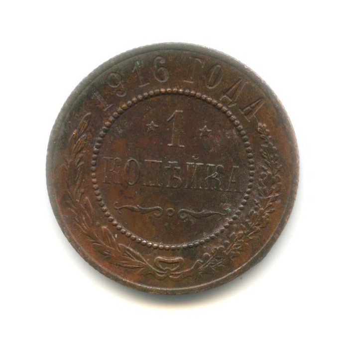 польский злотый. 3 копейки 1879 года. аукцион б. 2 рейхсмарки 1936. аукцион б.