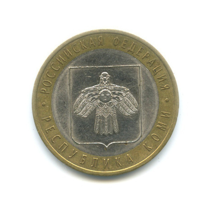 10 рублей 2009 СПМД — Российская Федерация. Республика Коми