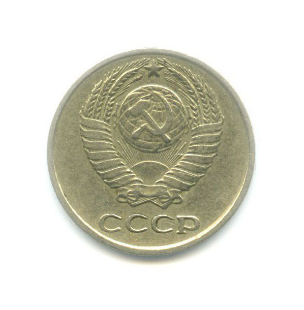10 копеек 1969