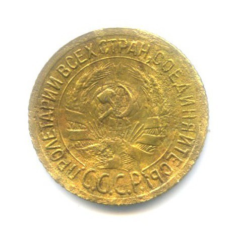 1 копейка 1935 — Без круговой надписи. Венок 7 лент