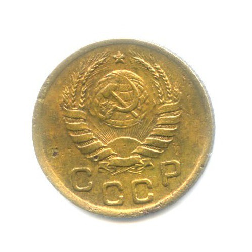 1 копейка 1945 — Венок 11 лент