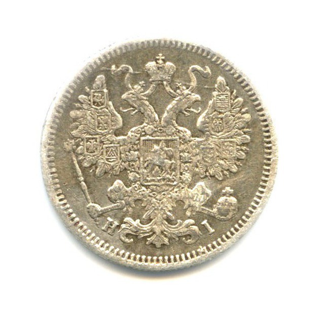 15 копеек 1869 СПБ НI — Новый орел