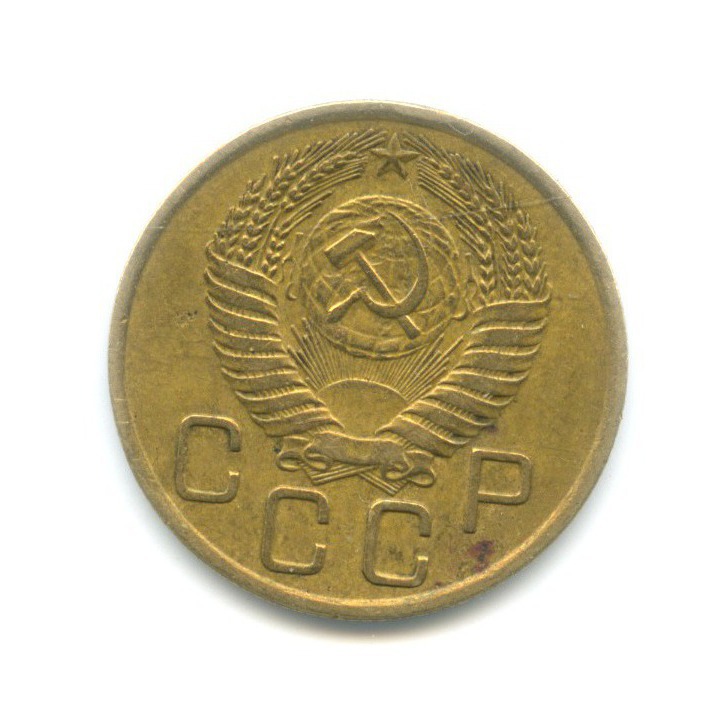 3 копейки 1956 — Венок 16 лент