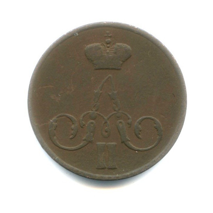 1 копейка 1857 ЕМ — Вензель Александра II