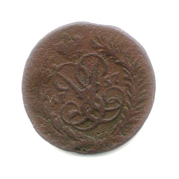 Полушка (¼ копейки) 1757 — Вензель императрицы Елизаветы