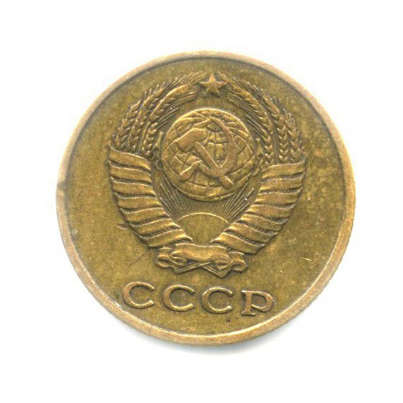2 копейки 1961