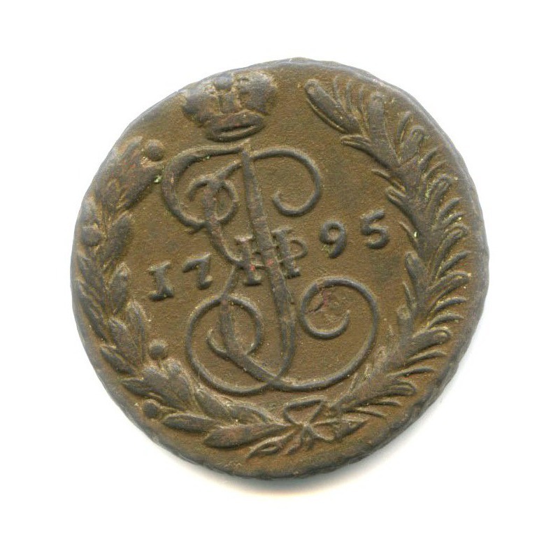 1 копейка 1795 ЕМ — Вензель императрицы Екатерины II Великой