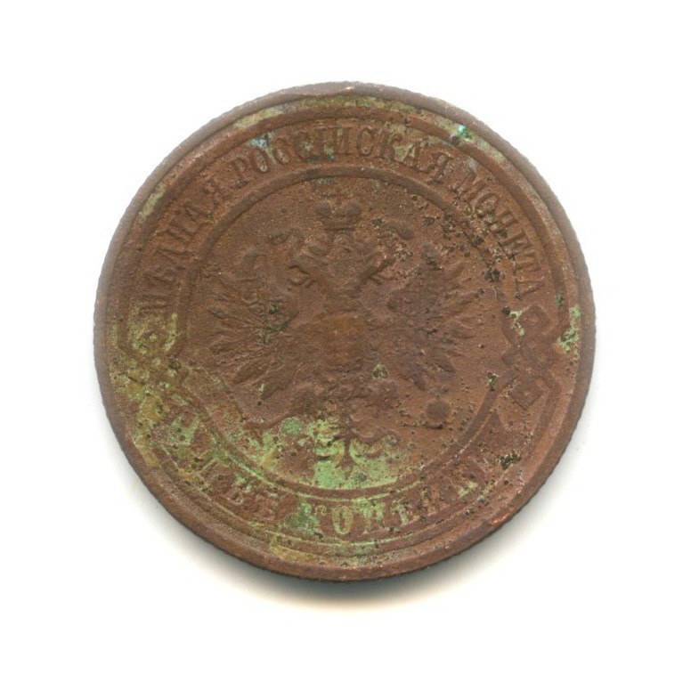 2 копейки 1916