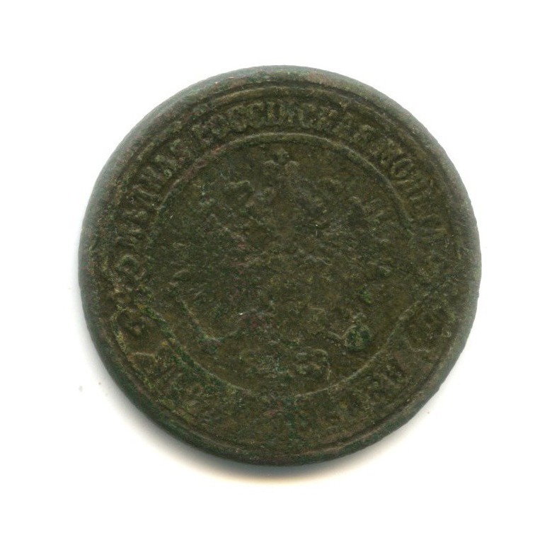 2 копейки 1871 ЕМ