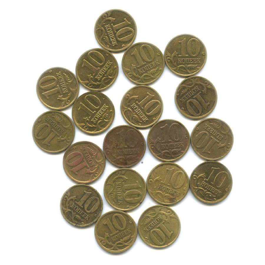 Современные медные монеты. Монета 1 копейка рф. Серебряный рубль 19 века. Рубли 19 века. 10 копеек 2002 сп.