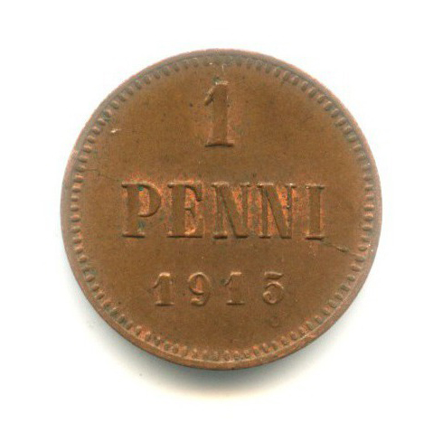 1 пенни 1915 — Для Финляндии. Вензель Николая II