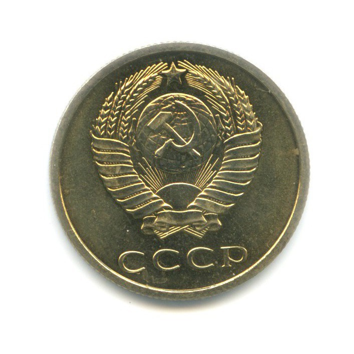 20 копеек 1969