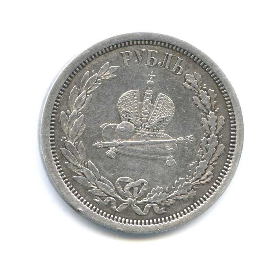 1 рубль 1883 ЛШ — Коронация Александра III