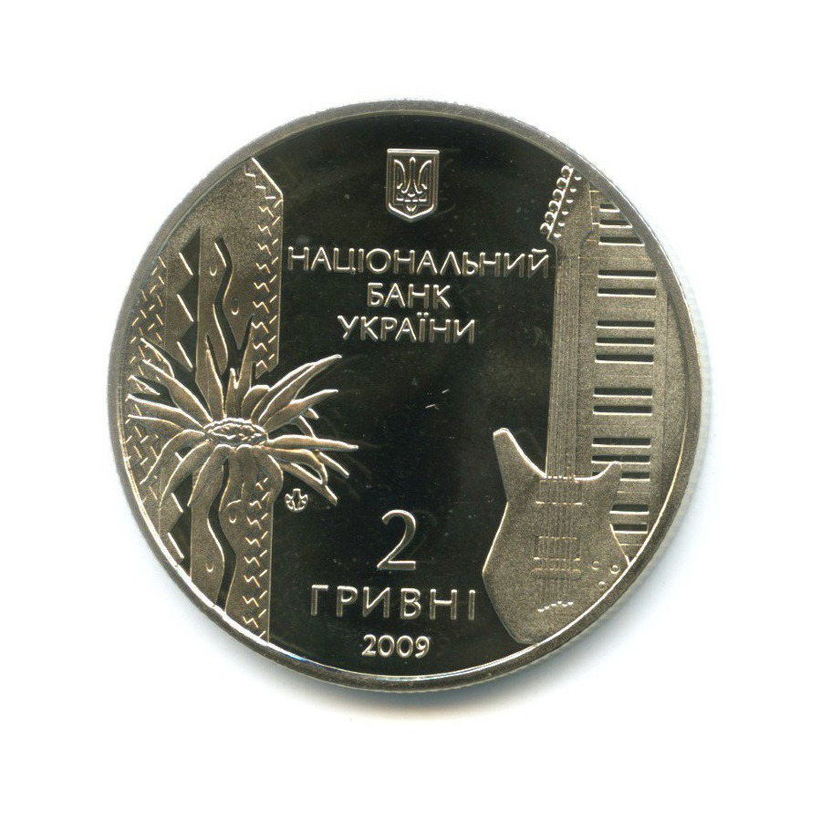 169 грн в рублях. 60 Гривен в рублях
