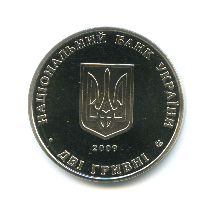 150 гривен. Сколько стоят 2 гривны 2005 года. 130 Гривен.