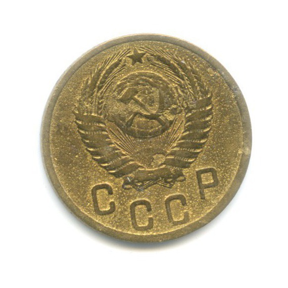 2 копейки 1950 — Венок 16 лент