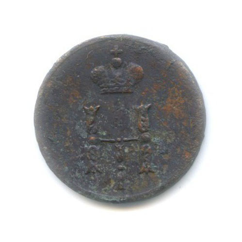 Полушка (¼ копейки) 1851 ЕМ — Вензель Николая I