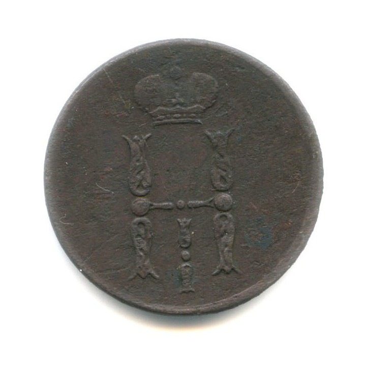 1 копейка 1855 ЕМ — Вензель Александра II