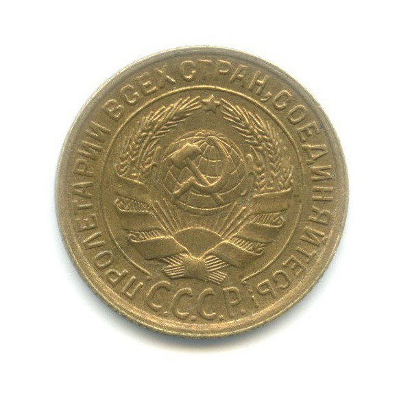2 копейки 1934 — Венок 7 лент с круговой надписью