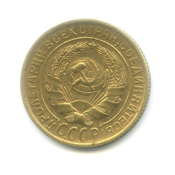 2 копейки 1932 — Венок 7 лент с круговой надписью