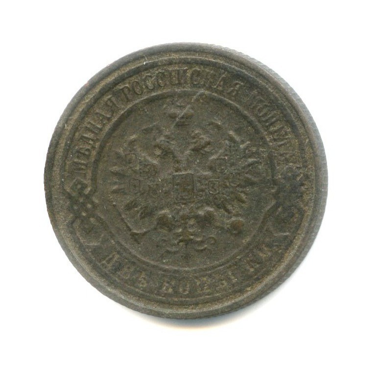 2 копейки 1916