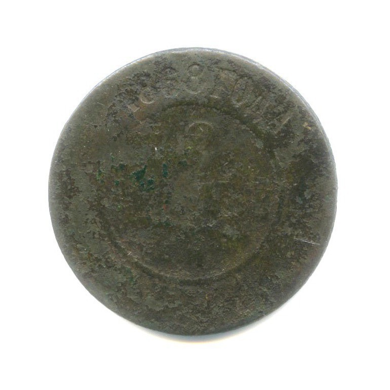 2 копейки 1868 ЕМ