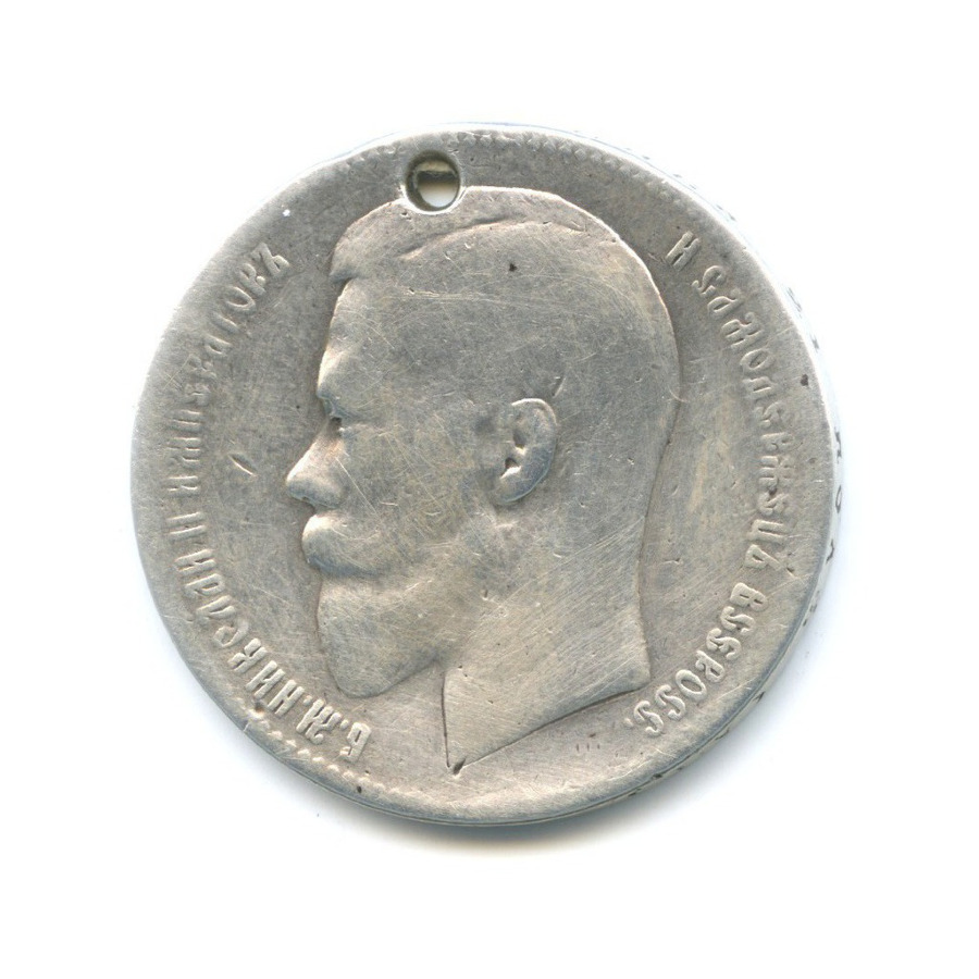 1 рубль 1898 АГ — Портрет Николая II