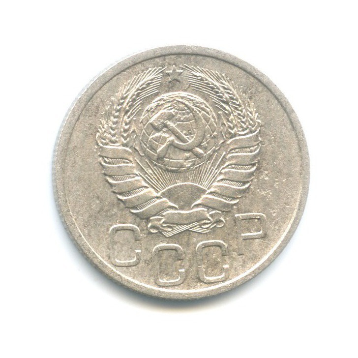 20 копеек 1938 А — Венок 11 лент