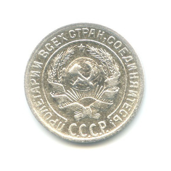 10 Копеек 1930 Купить В Интернет Магазине