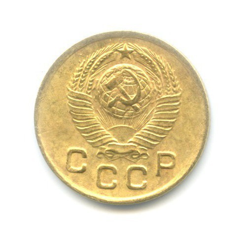 1 копейка 1948 — Венок 16 лент