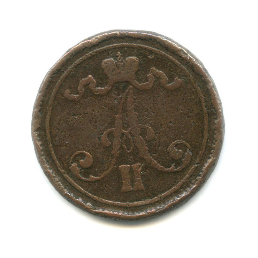 10 пенни 1866 — Для Финляндии. Вензель Александра II