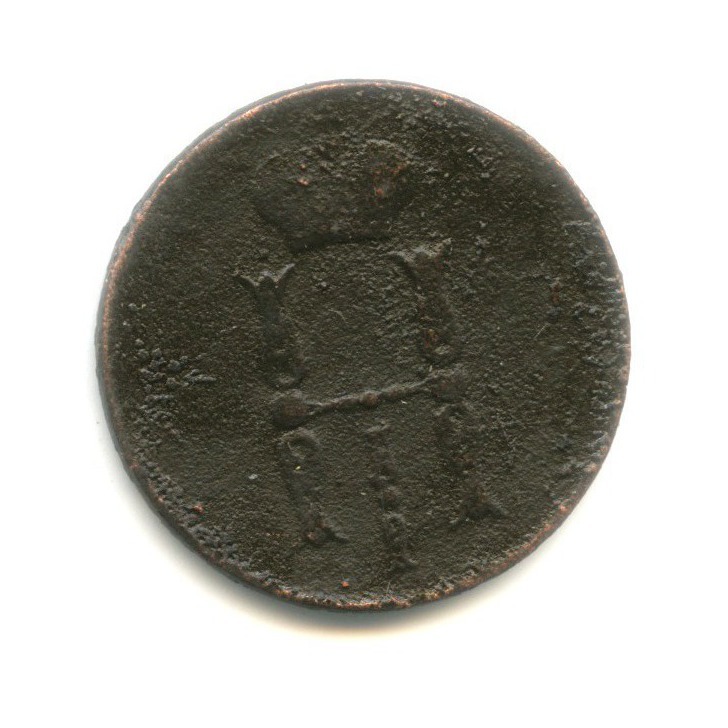 1 копейка 1855 ЕМ — Вензель Александра II