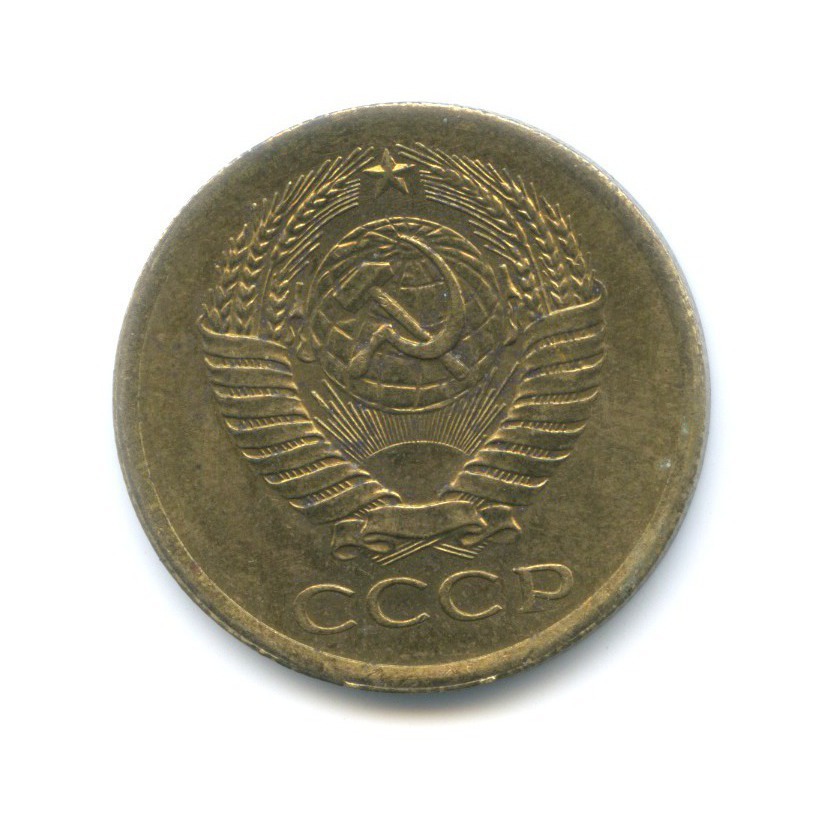 5 копеек 1976
